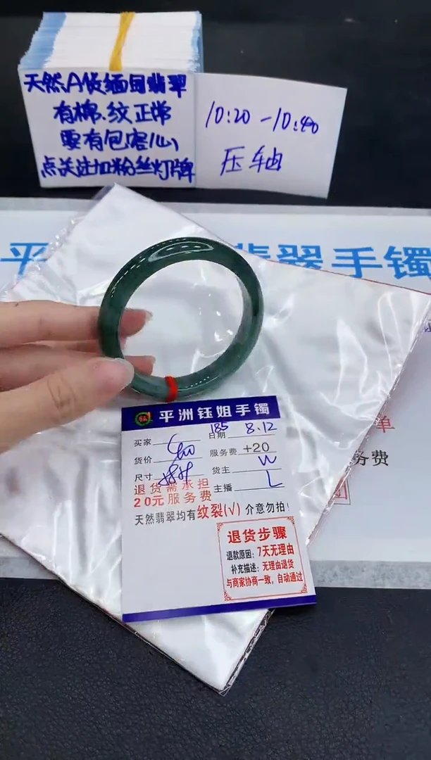 翡翠手镯未镶嵌1