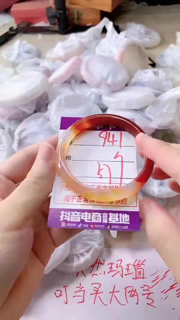 手镯玛瑙/玉髓未镶嵌941