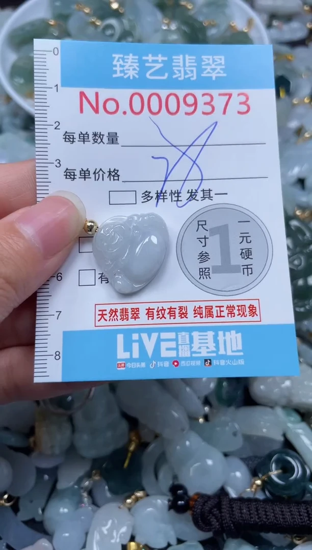 颈饰未镶嵌翡翠9373