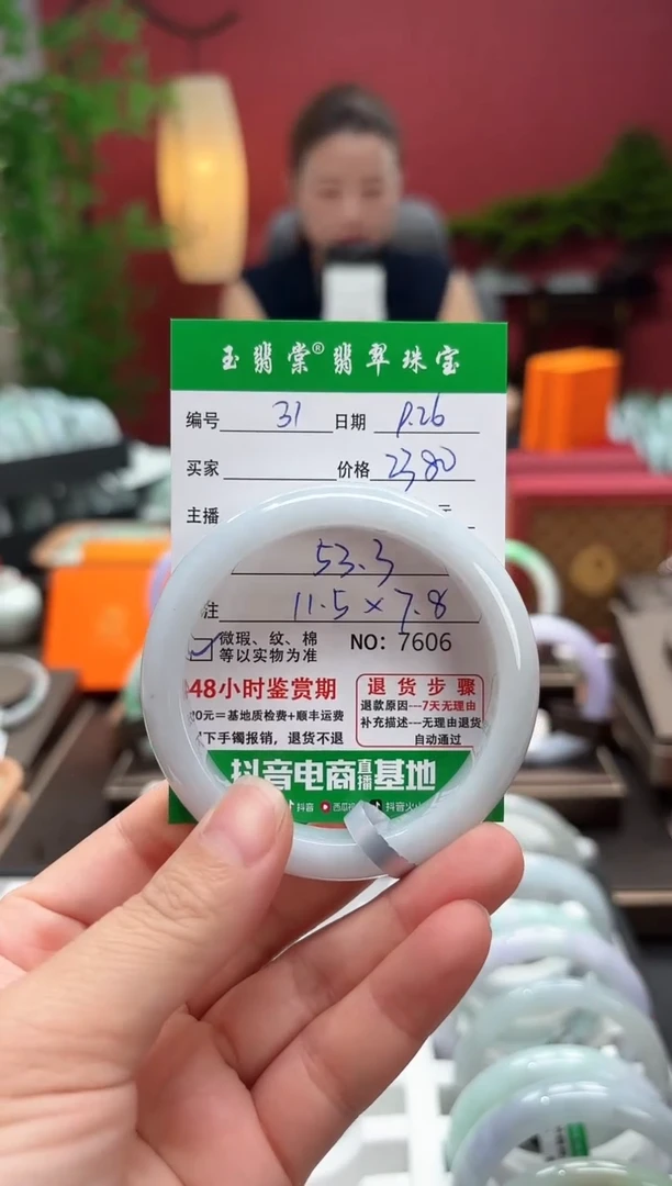未镶嵌手镯翡翠翡翠31