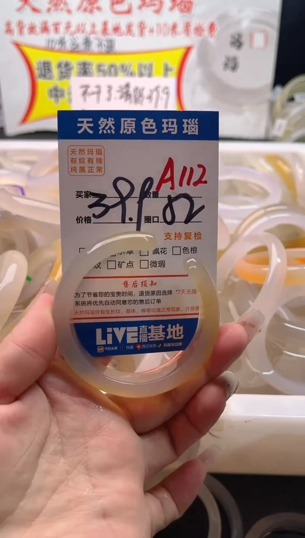 手镯玛瑙/玉髓未镶嵌A112