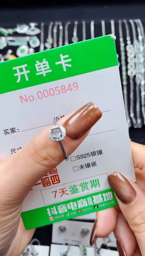 银S925镶嵌戒指翡翠5849