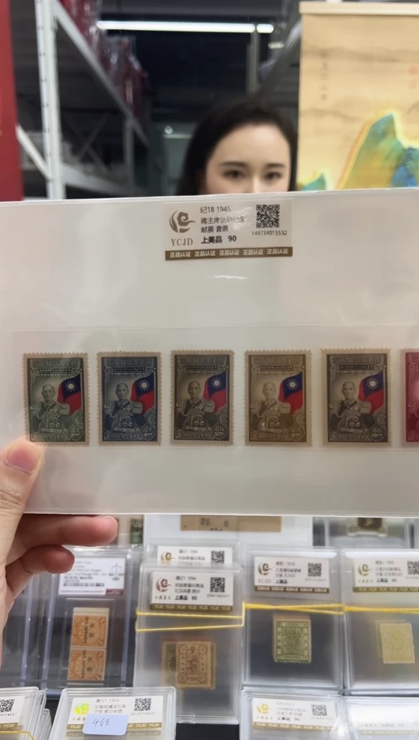 【民国】纪20 1946蒋先生60寿辰纪念