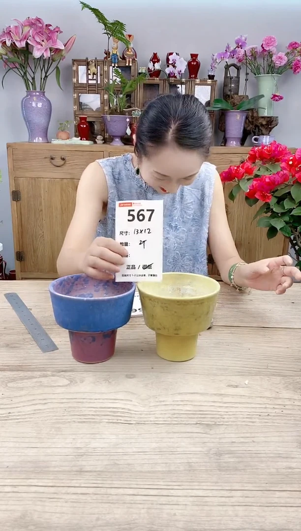 小玩子花盆直播号567