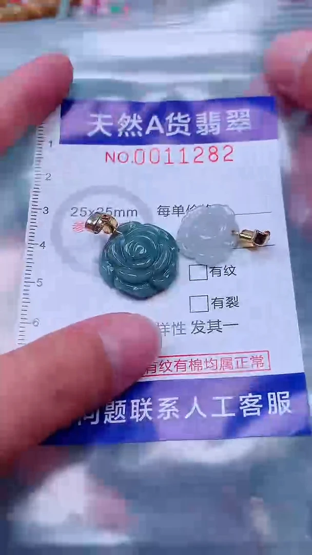 吊坠(不含链)未镶嵌翡翠1