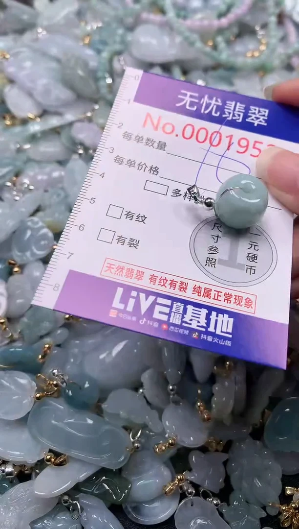 吊坠(不含链)未镶嵌翡翠1952