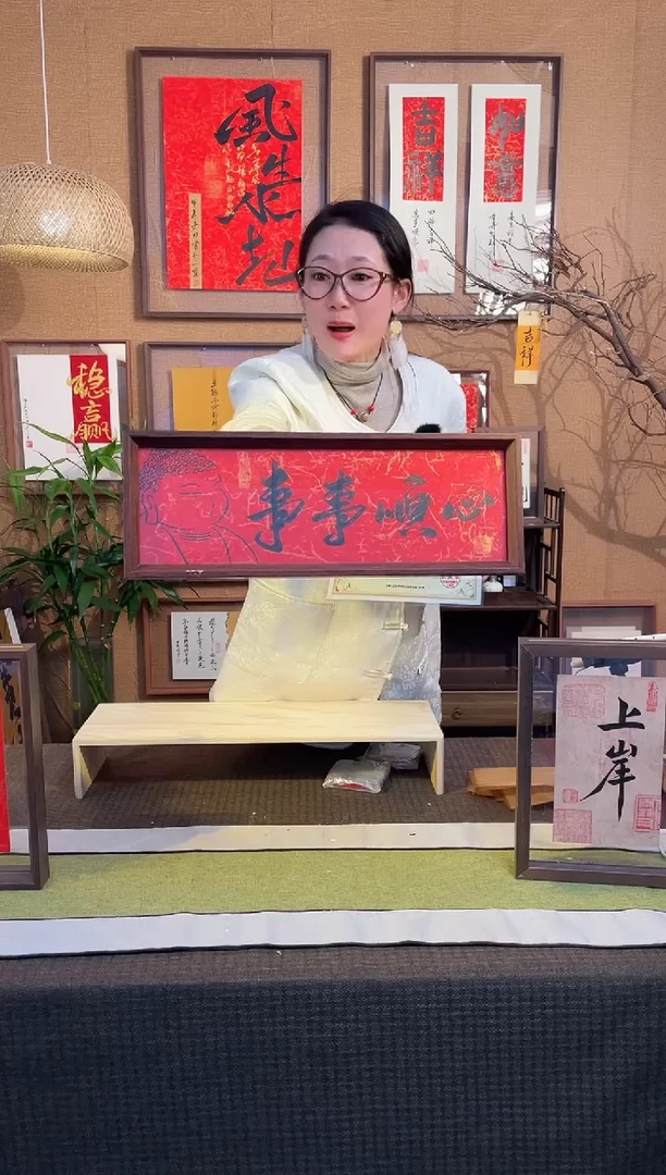 【闪购商品】书法【事事顺心】手写手绘福利43*15