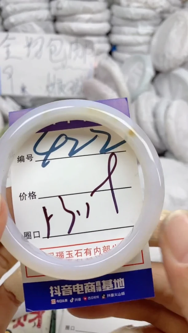 手镯玛瑙/玉髓未镶嵌422