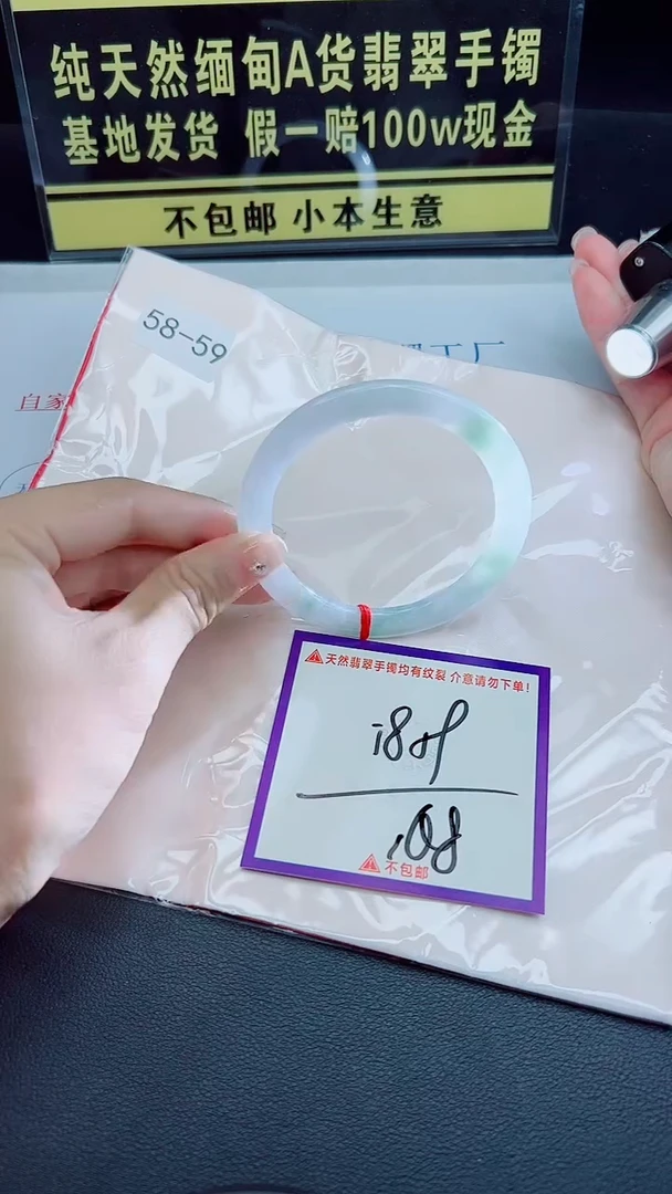 未镶嵌手镯翡翠我