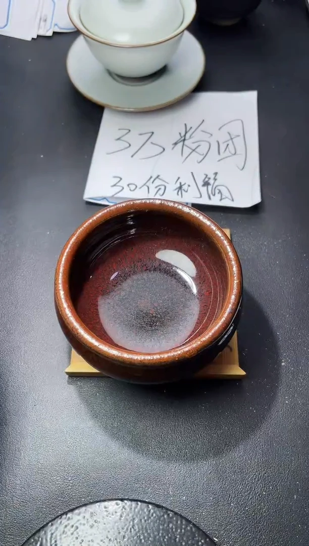 茶盏93（  叶紫建盏 ）