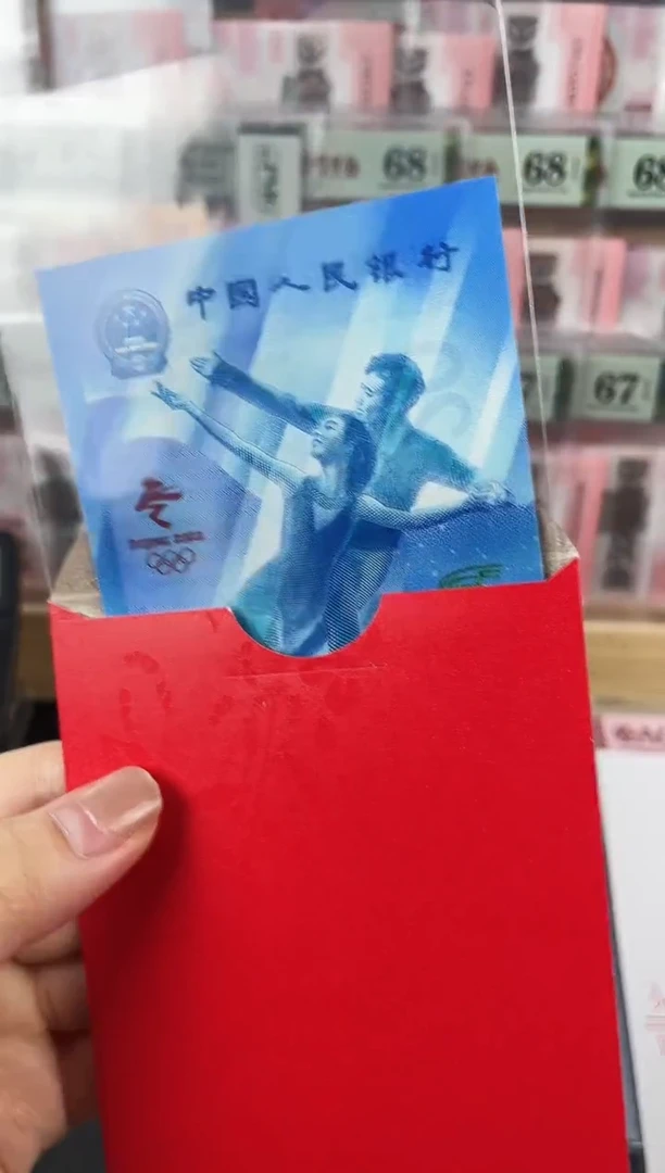 塑料红包福利 随机发