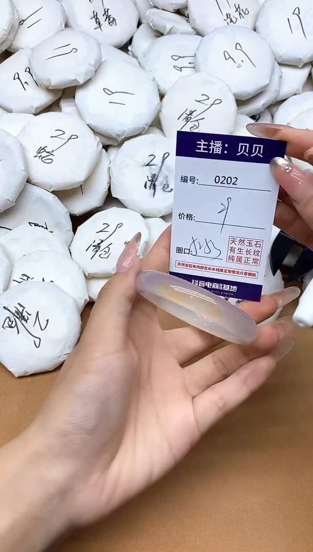 手镯玛瑙/玉髓未镶嵌202