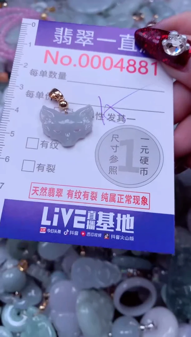 吊坠(不含链)未镶嵌翡翠4881