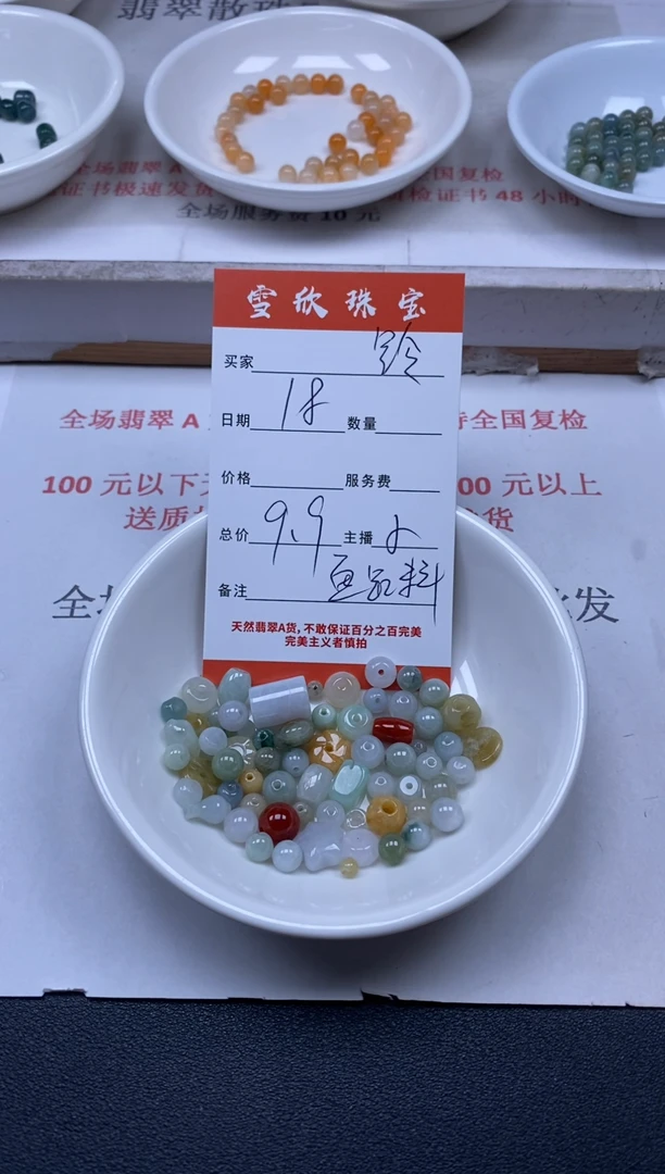 【闪购商品】翡翠颈饰未镶嵌雪欣散珠定制diy