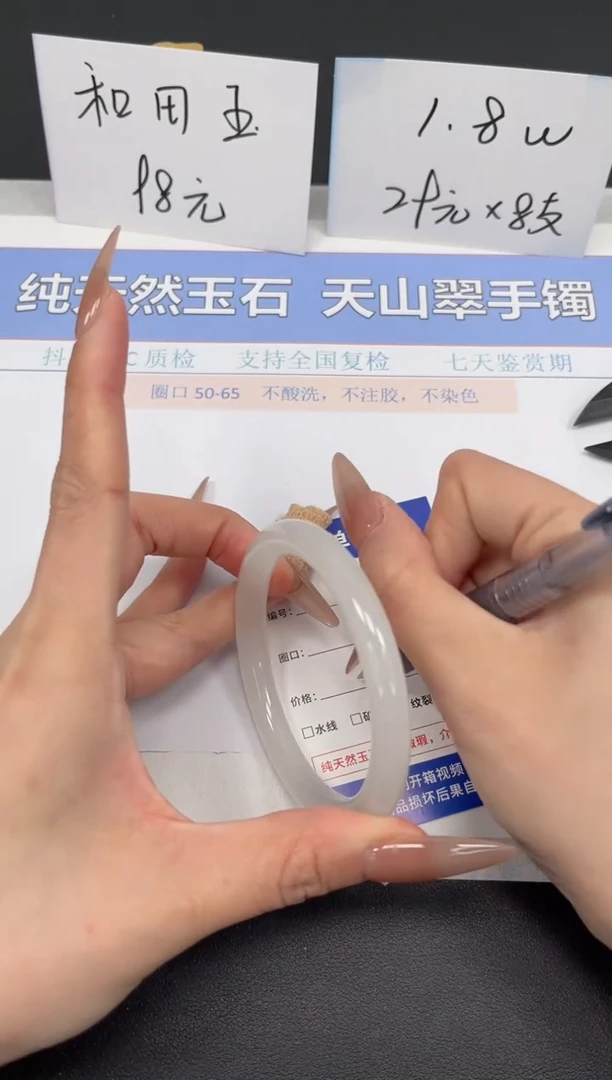 【闪购商品】石英质玉手镯未镶嵌K81-58