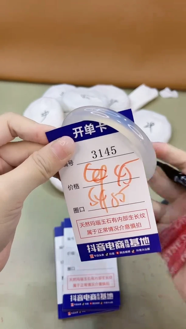 手镯玛瑙/玉髓未镶嵌3145