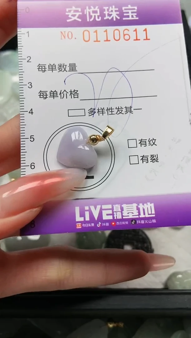 【闪购商品】翡翠颈饰未镶嵌闪购0110611