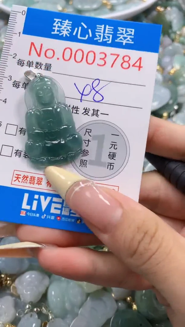 翡翠未镶嵌颈饰含绳0003784