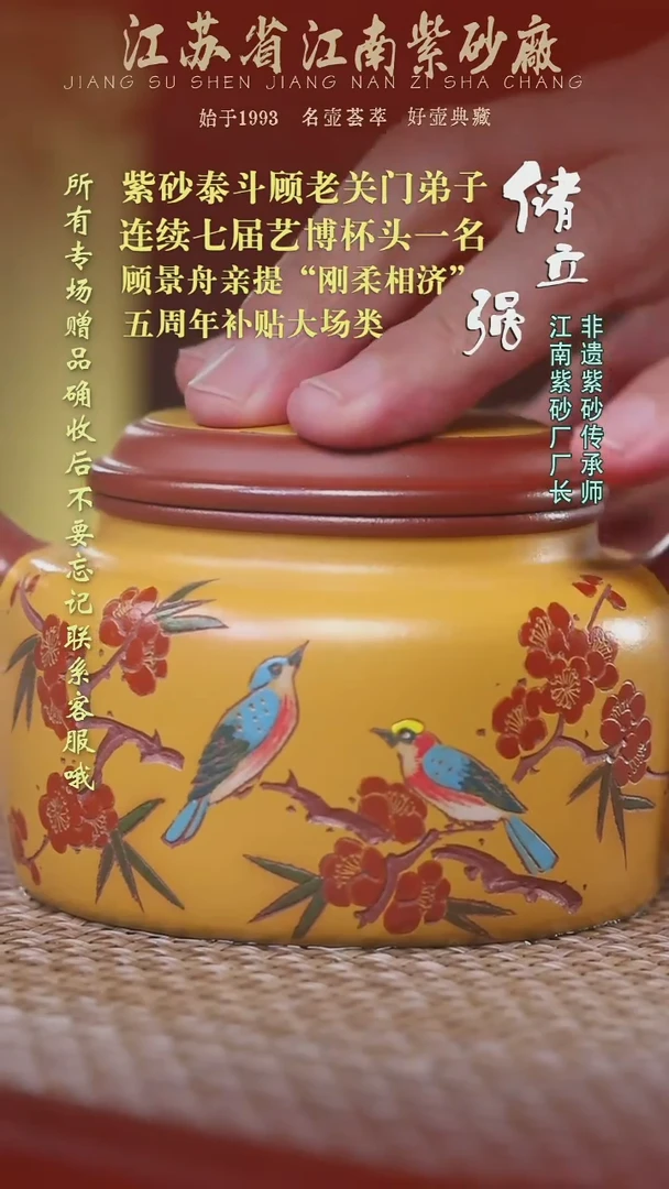江苏省江南紫砂厂