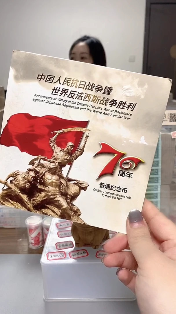 【闪购商品】其他普通金属指定链接抗币册.1-LL5001