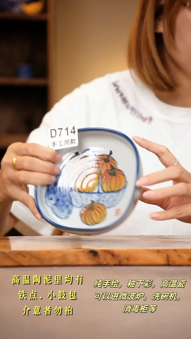 其他D714陶然集器瓷器