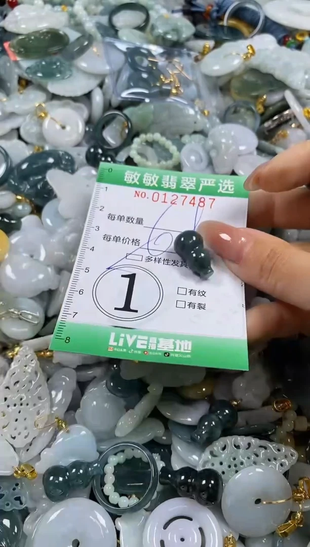 【闪购商品】翡翠颈饰未镶嵌闪购0127487多样性发其一