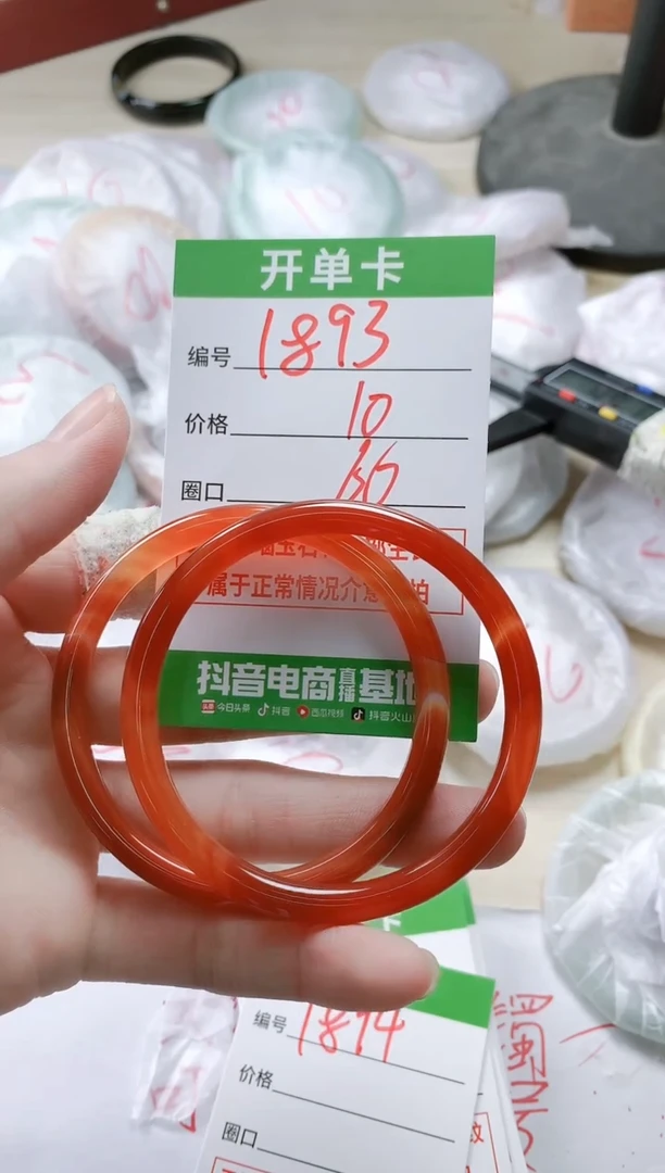 【闪购商品】玛瑙/玉髓手镯未镶嵌1893