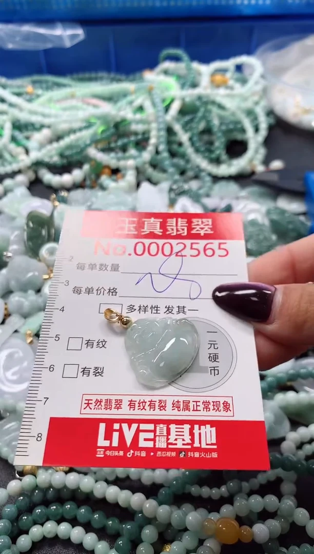 吊坠(不含链)未镶嵌翡翠2565