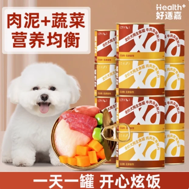 好适嘉犬用主食罐肉夹菜狗狗营养湿粮罐头牛肉蔬菜鸡肉软骨味