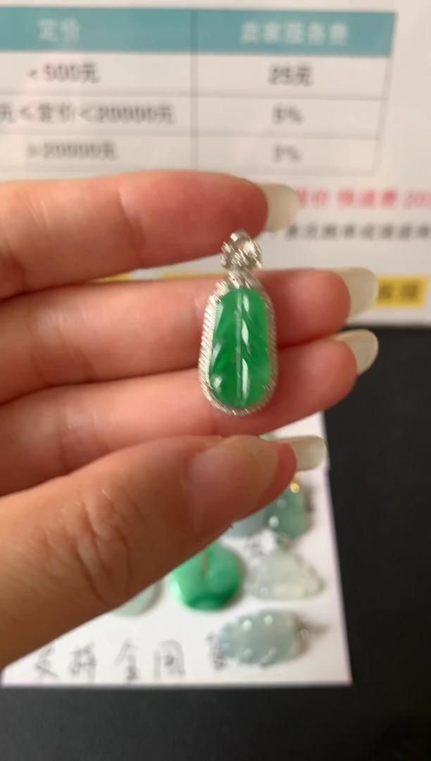颈饰18K金镶嵌翡翠19