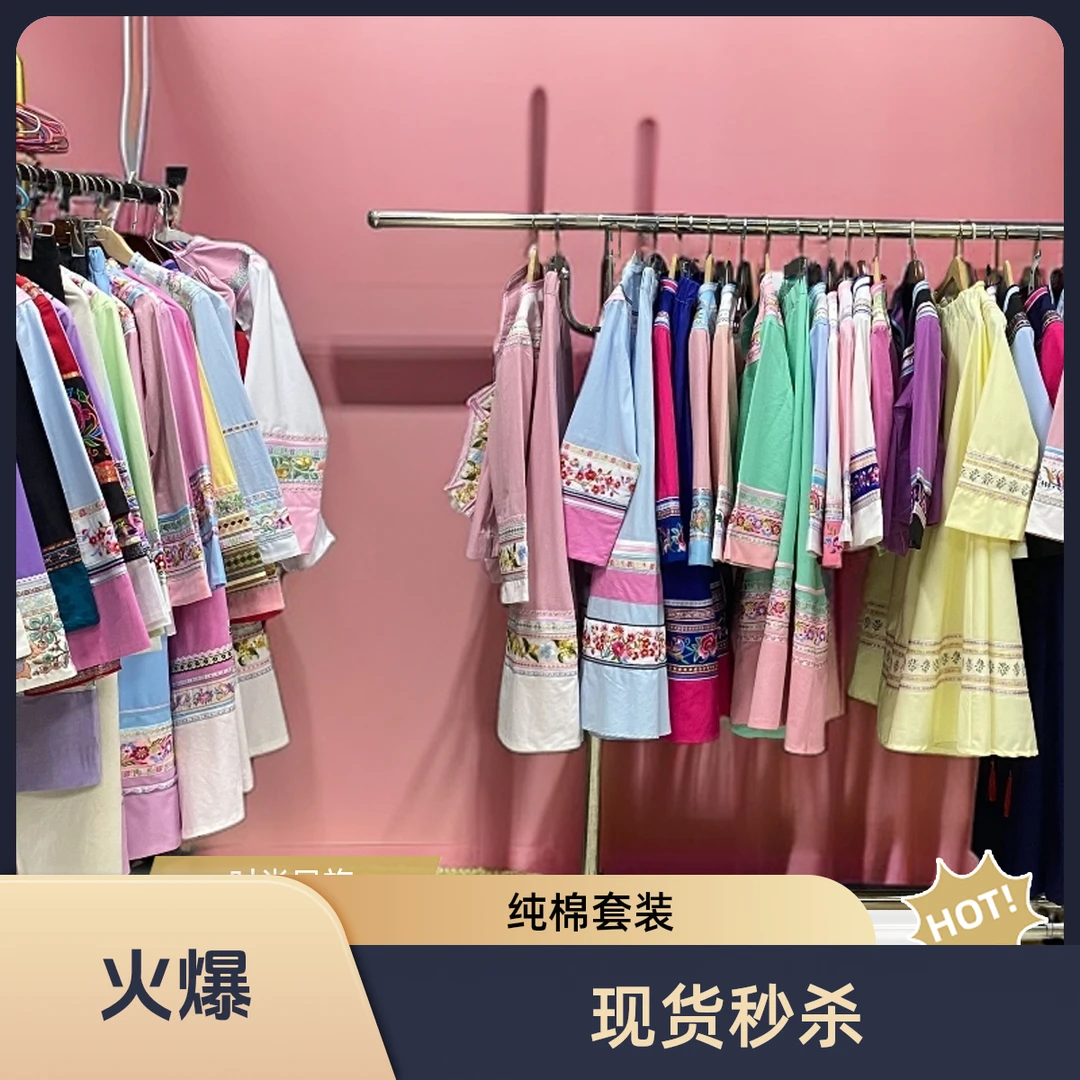 民族服装上衣套装时尚
