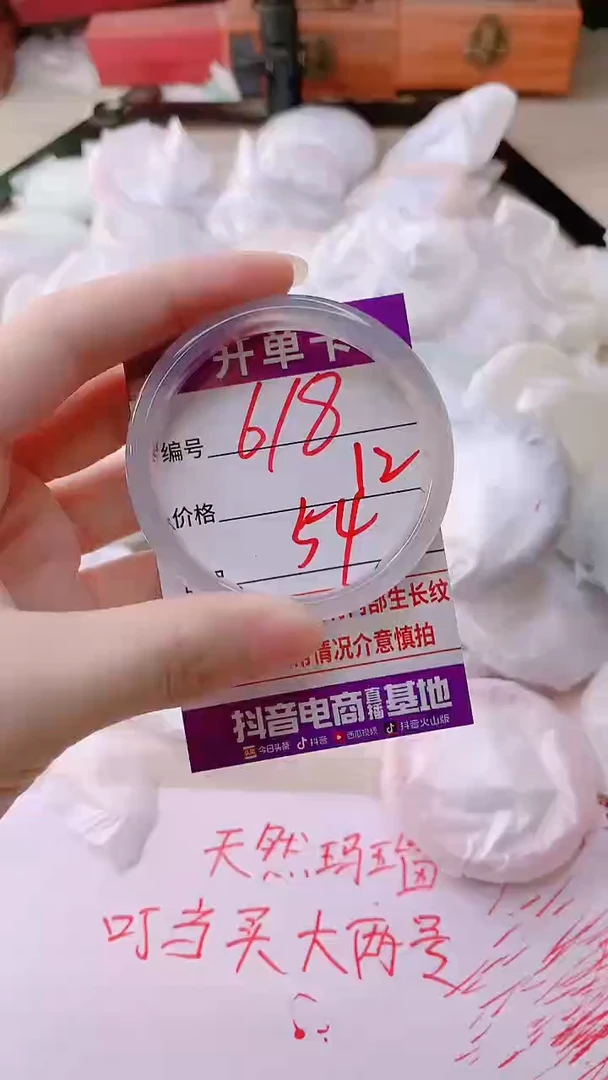 手镯玛瑙/玉髓未镶嵌618