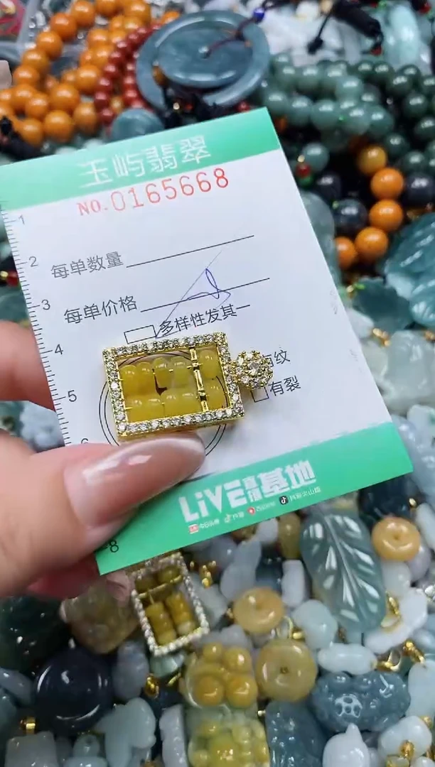 翡翠未镶嵌颈饰闪购0165668多样性发其一