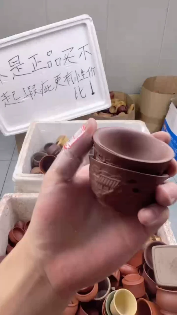 茶杯紫砂紫砂放漏瑕疵不退不换两只