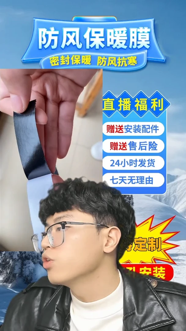 PEVA快***后定做pe保暖膜【白色包边】：