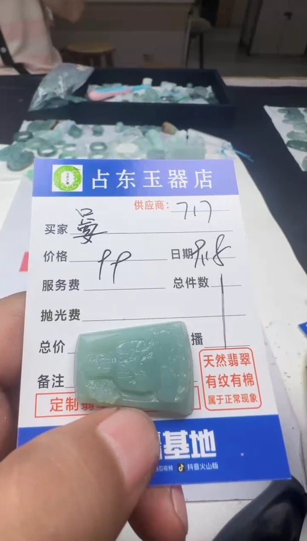 未镶嵌定制翡翠嘦*只挂件