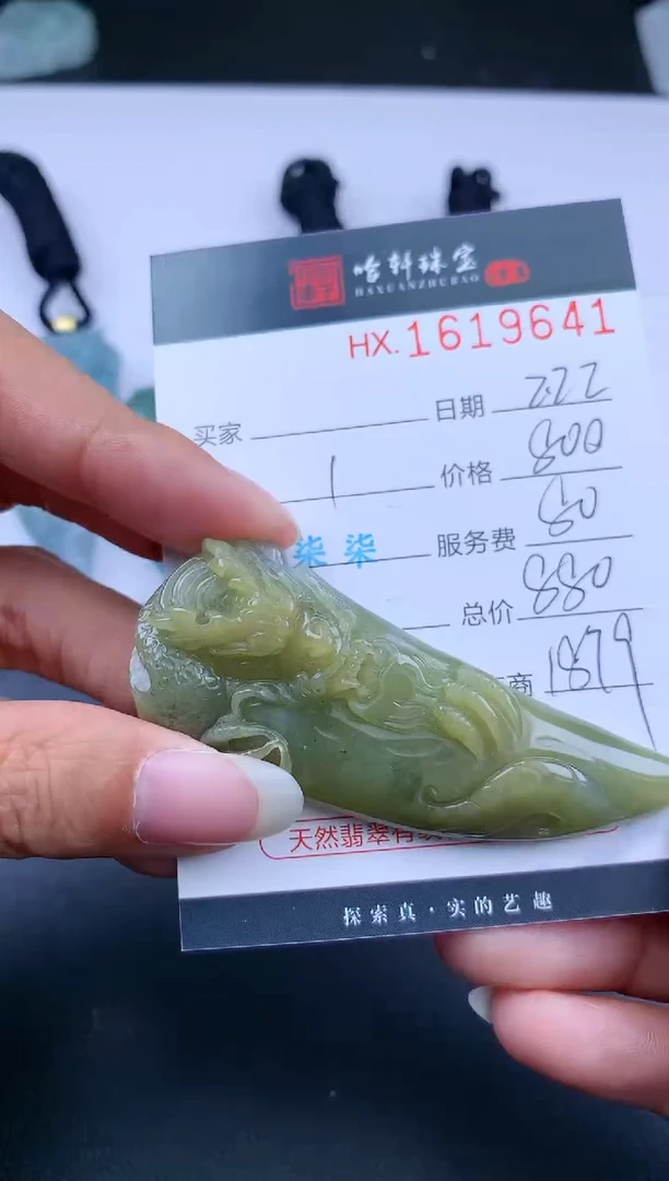 【闪购商品】翡翠挂件未镶嵌哈轩 挂件1