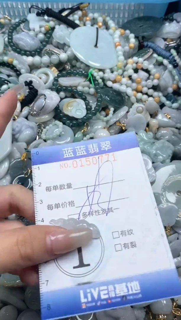 【闪购商品】翡翠颈饰未镶嵌闪购0150771多样性发其一