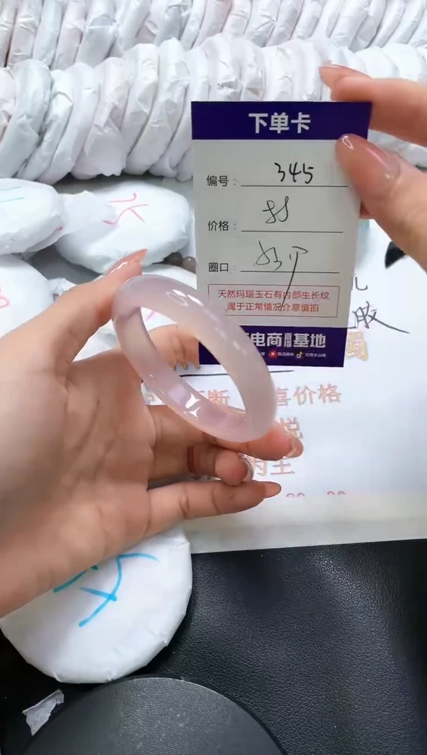 手镯玛瑙/玉髓未镶嵌345