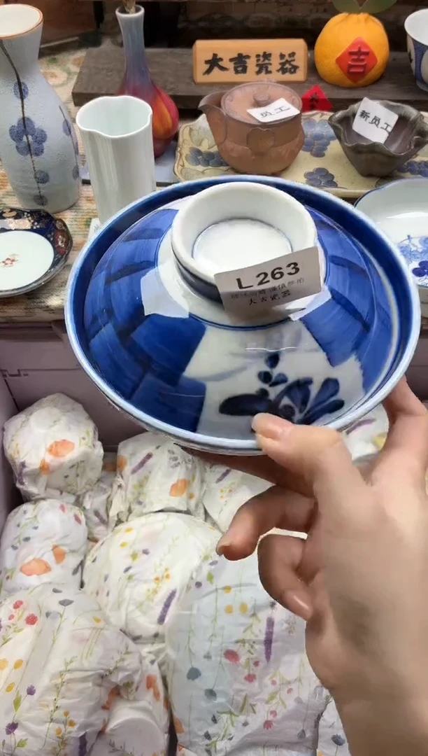 瓷器J*F    L263