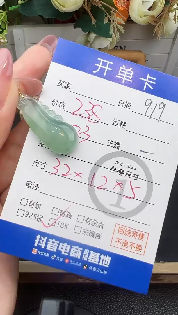 吊坠(不含链)18K金镶嵌翡翠吊坠-3948