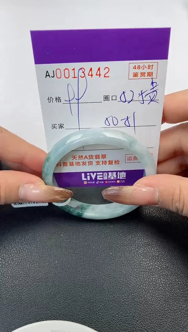 【闪购商品】翡翠手镯未镶嵌天然A货翡翠【有纹有裂】