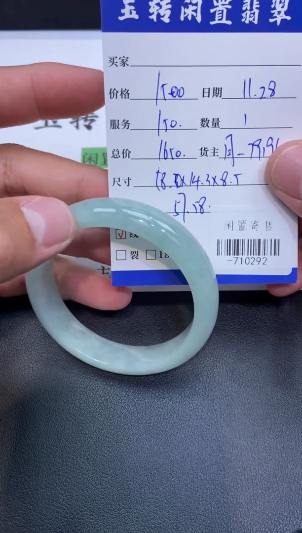 颈饰未镶嵌翡翠保****居手镯定向-710292