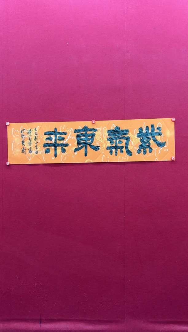 【闪购商品】书法L-杨老师书法作品（结缘发货）