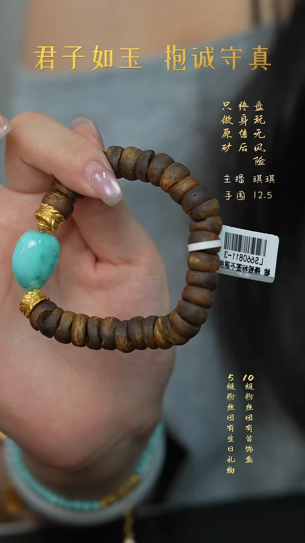 沉香手串B08（多样性发一件）