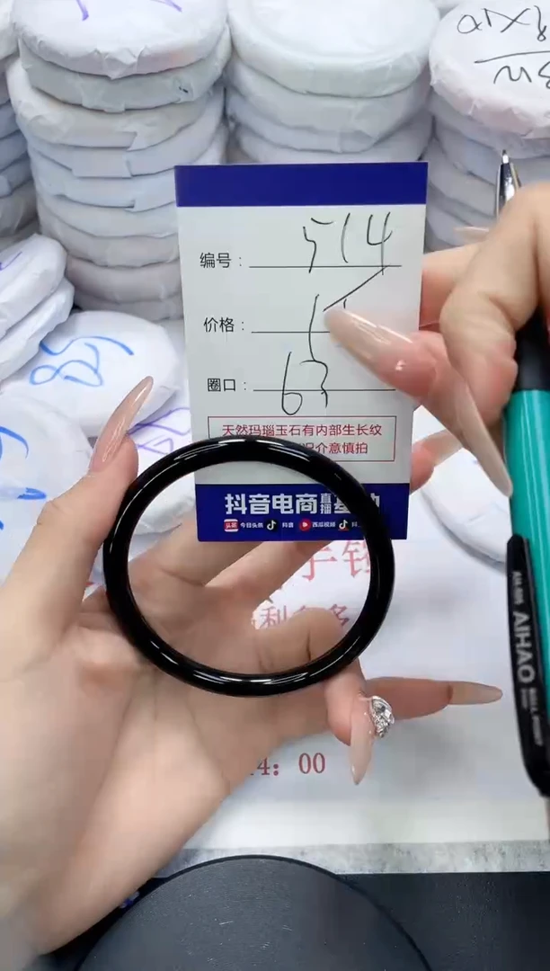 未镶嵌手镯玛瑙/玉髓514