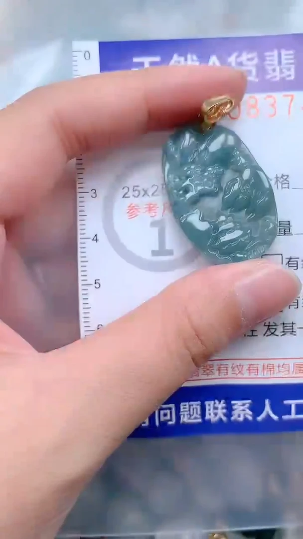 翡翠未镶嵌吊坠(不含链)1