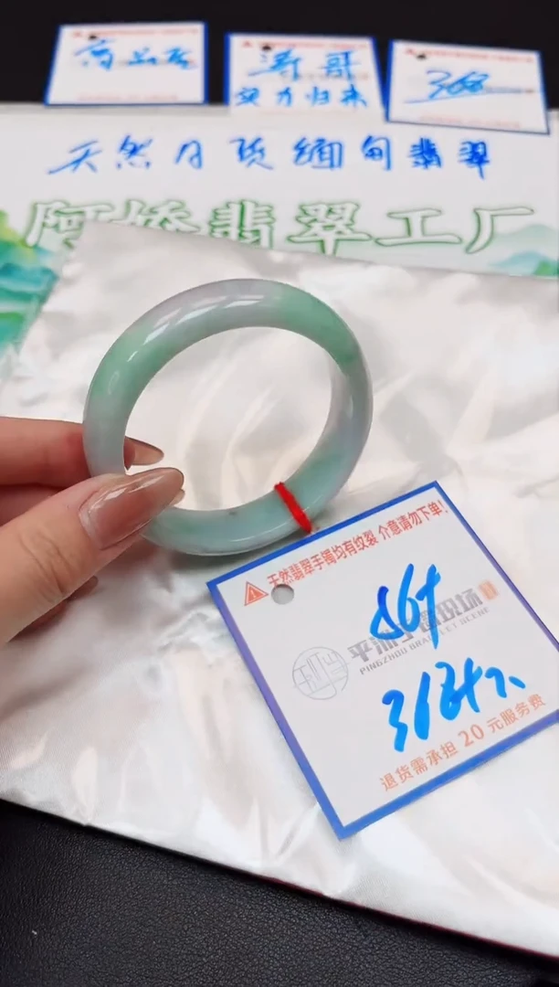 【闪购商品】翡翠手镯未镶嵌0000000000000