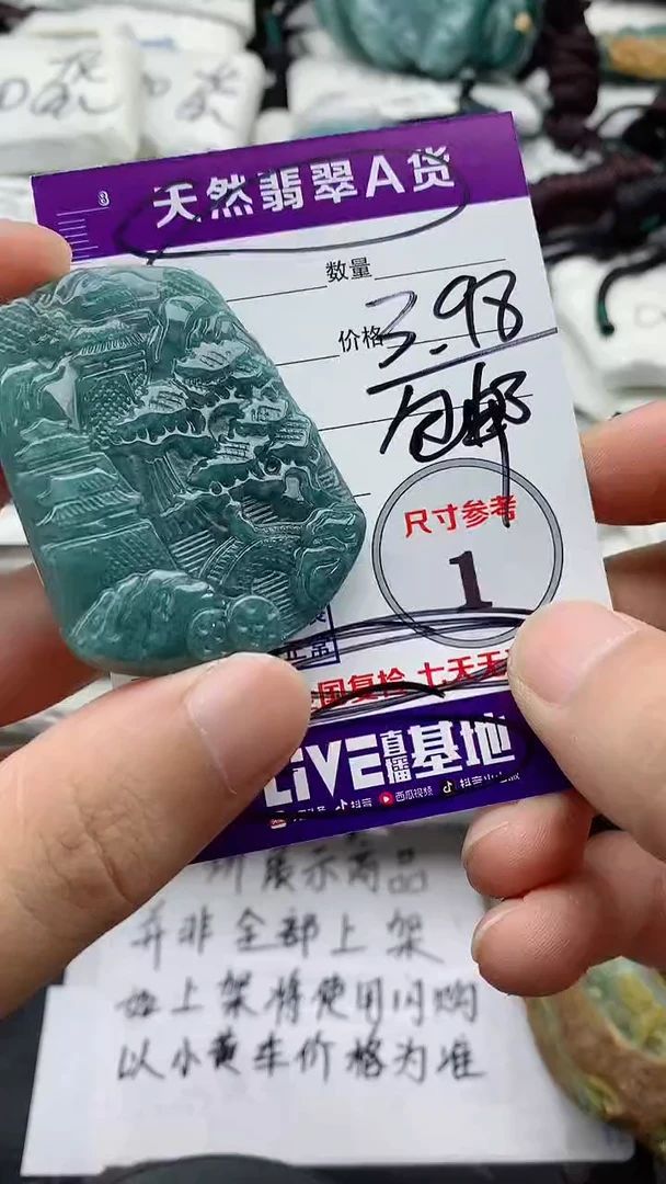 翡翠未镶嵌颈饰正**明888