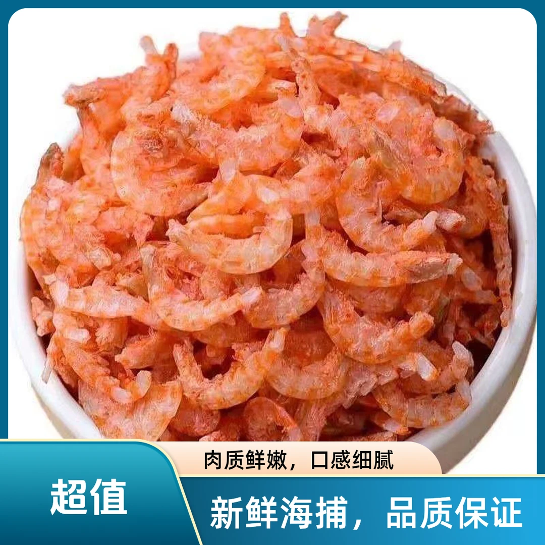 【年货节13日专属补贴】SSSS级品质 去头去壳纯虾肉 一斤六两